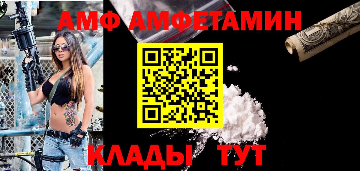 Ржев  АМФЕТАМИН  Вход с VPN  АМФЕТАМИН VHQ 