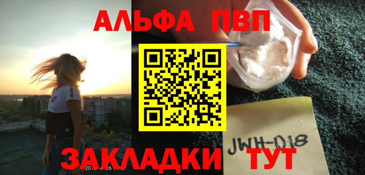 A PVP VHQ Ржев