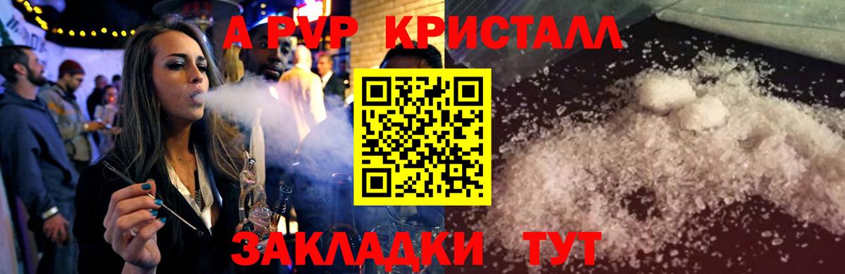 Alpha PVP VHQ  Alpha-PVP кристаллы  Вход с VPN  Ржев 