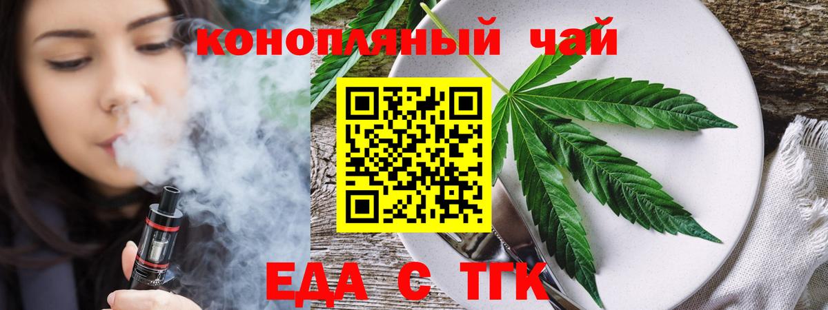 Ржев  Еда ТГК марихуана  Вход с VPN 