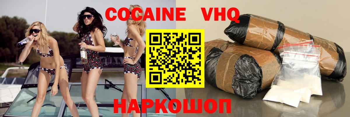 Cocaine Колумбийский Ржев