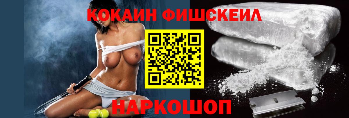 Кокаин Columbia  Вход с VPN  Cocaine 99%  Ржев 