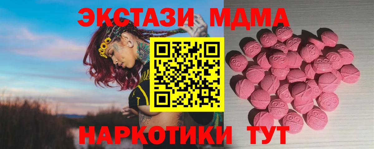 ЭКСТАЗИ 250 мг Ржев