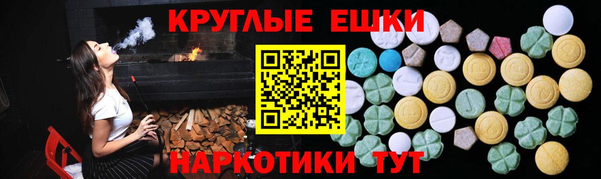 ЭКСТАЗИ mix  Экстази Punisher  Ржев  Вход с VPN 