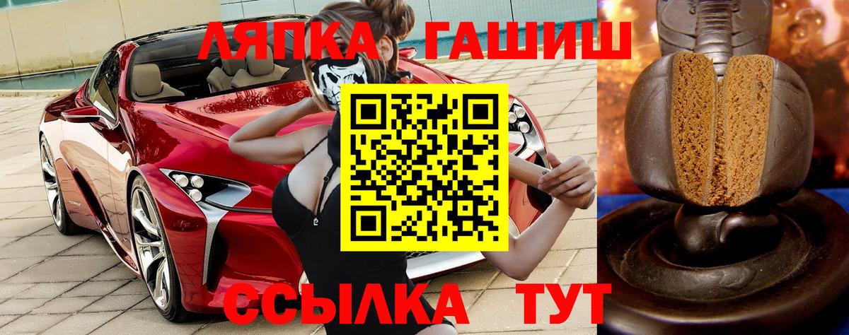 ГАШИШ хэш  Вход с VPN  Ржев 