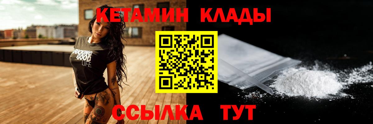 Ржев  Кетамин ketamine  Вход с VPN 