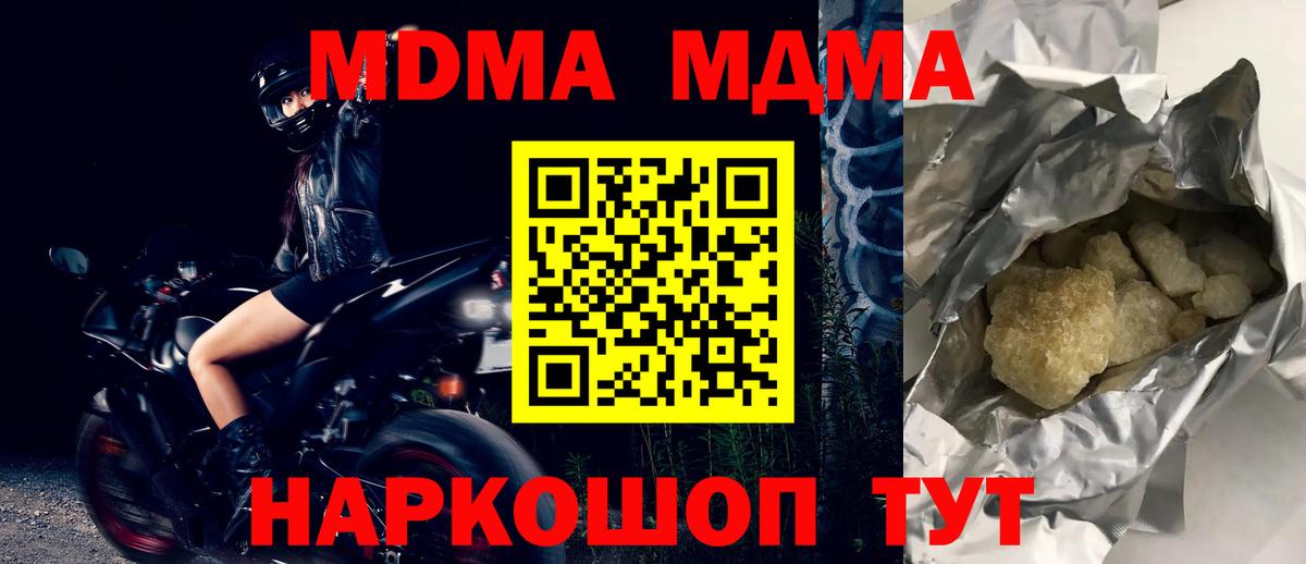 МДМА crystal  MDMA  MDMA кристаллы  Ржев  Вход с VPN 