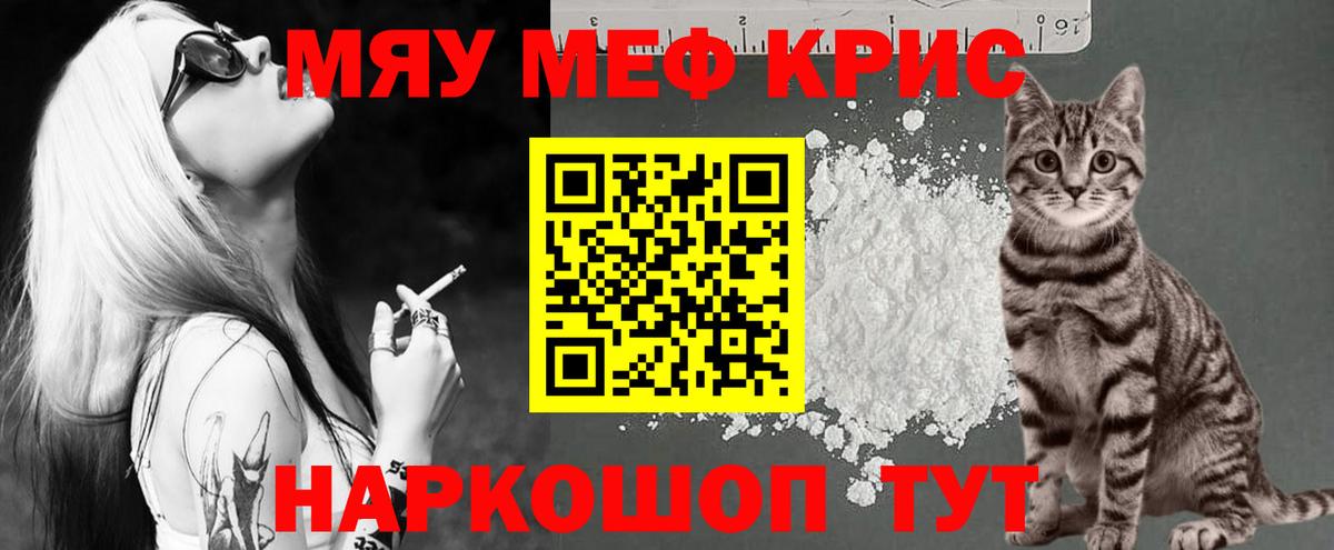 Меф  Ржев