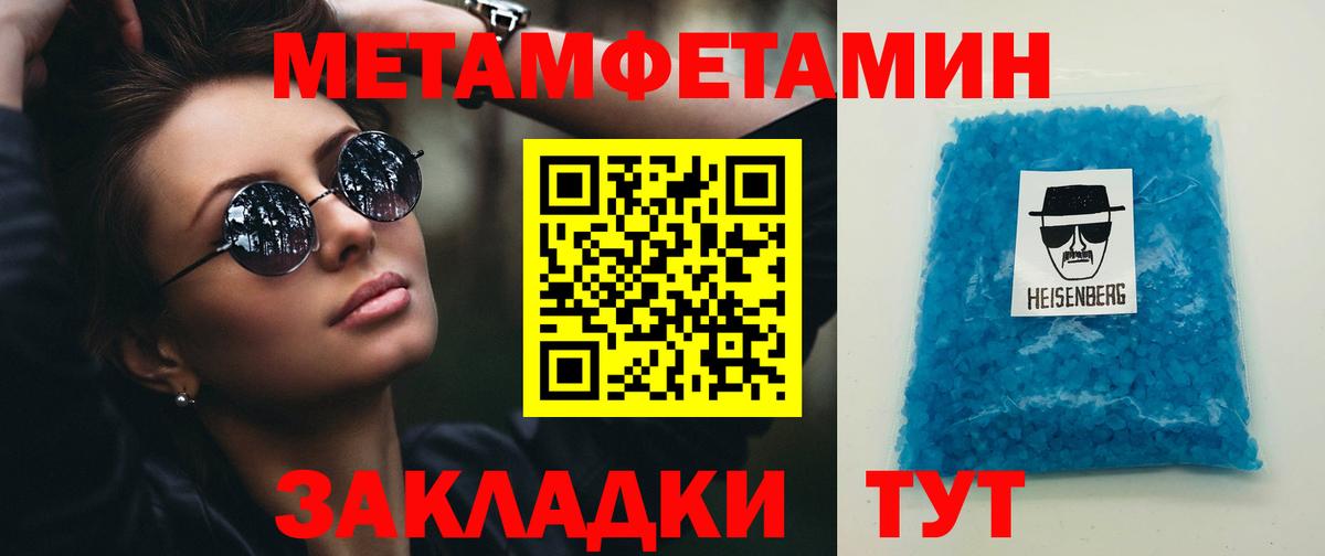 Метамфетамин витя  Вход с VPN  Ржев 