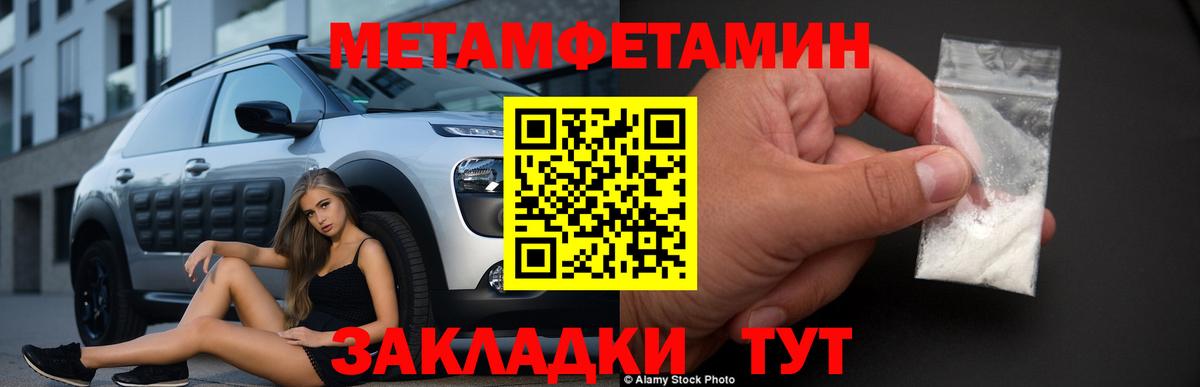 Первитин Methamphetamine Ржев