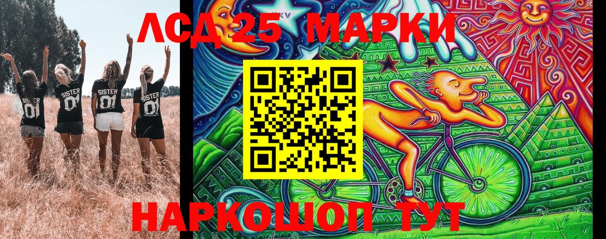 Марки 25I-NBOMe 1500мкг Ржев