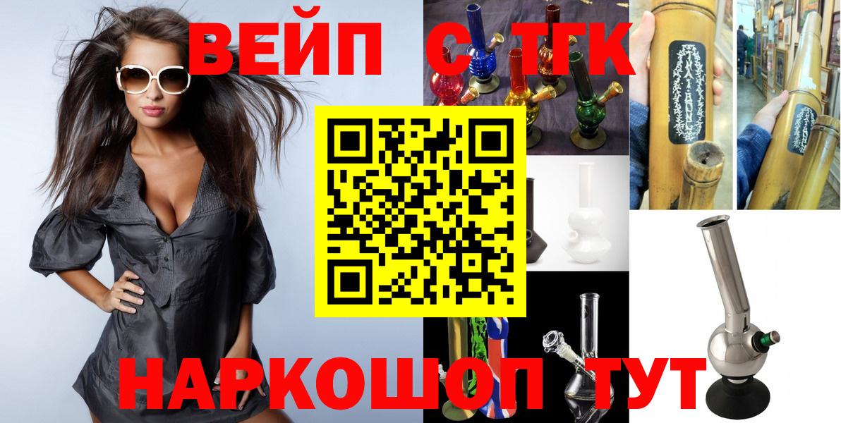 ТГК вейп с тгк  Дистиллят ТГК концентрат  где продают наркотики  Вход с VPN  Ржев 
