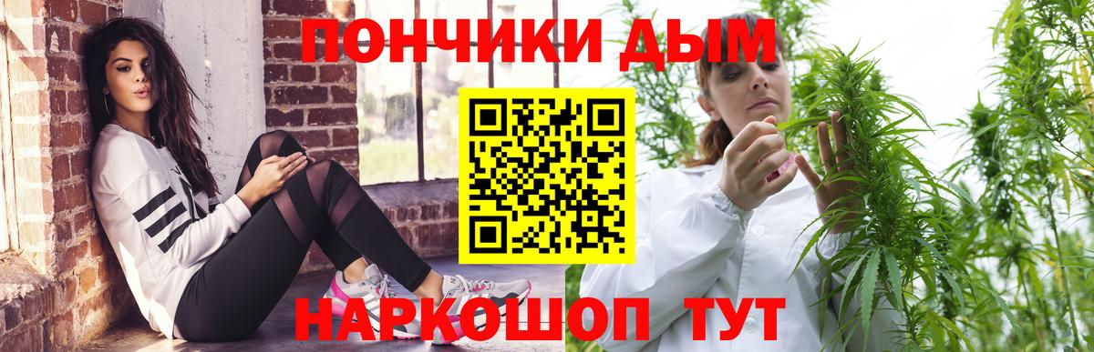 Канабис Ganja Ржев